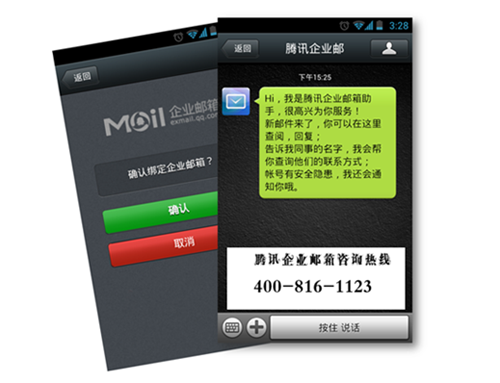 義烏企業(yè)郵箱選哪個(gè)品牌好？義烏騰訊企業(yè)郵箱是首選！