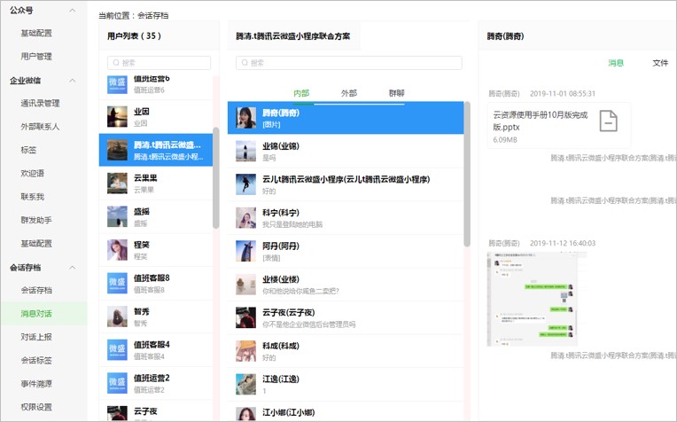 會話存檔(圖1) 會話存檔(圖1)