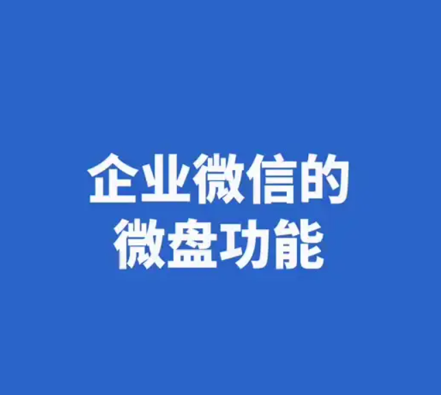 企業(yè)微信截圖_20221125065911.png 企業(yè)微信截圖_20221125065911.png