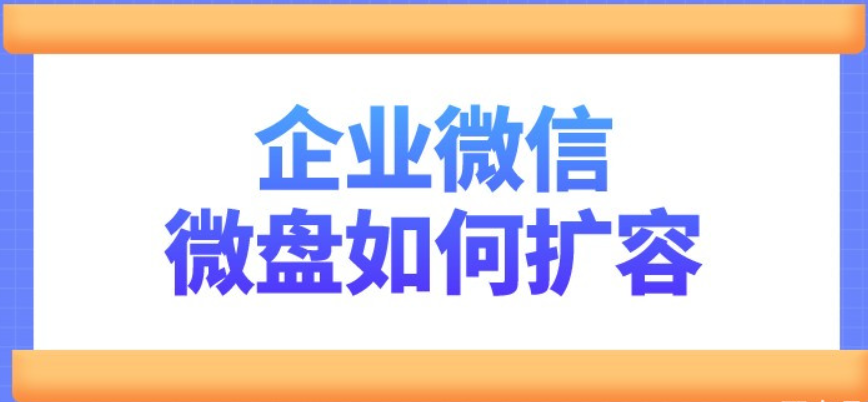 企業(yè)微信截圖_20230119204508.png 企業(yè)微信截圖_20230119204508.png