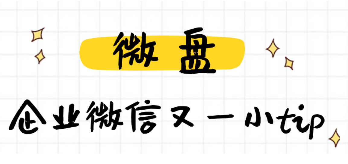 企業(yè)微信截圖_20230213082821.png 企業(yè)微信截圖_20230213082821.png