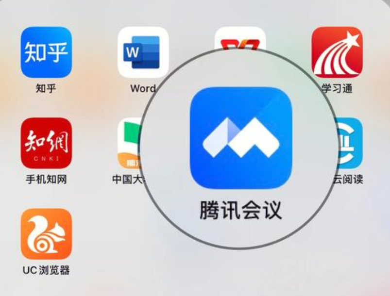 騰訊會(huì)議.png 騰訊會(huì)議.png