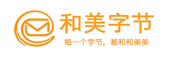 261020和美字節(jié)LOGO橙色文字.png