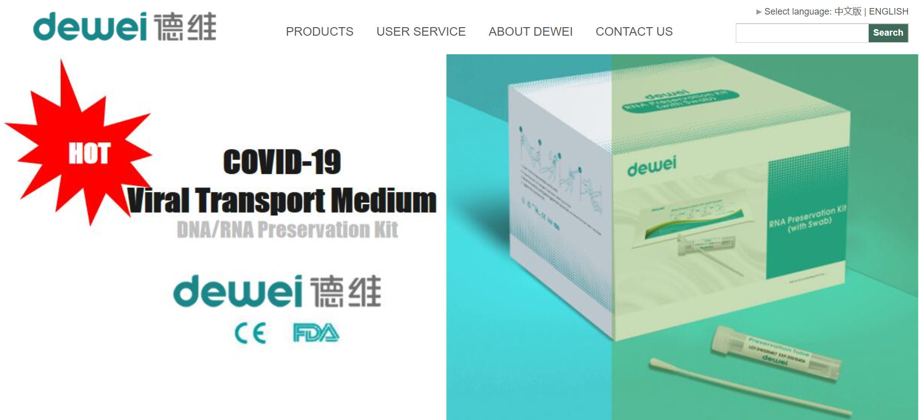 醫(yī)療用品網(wǎng)站