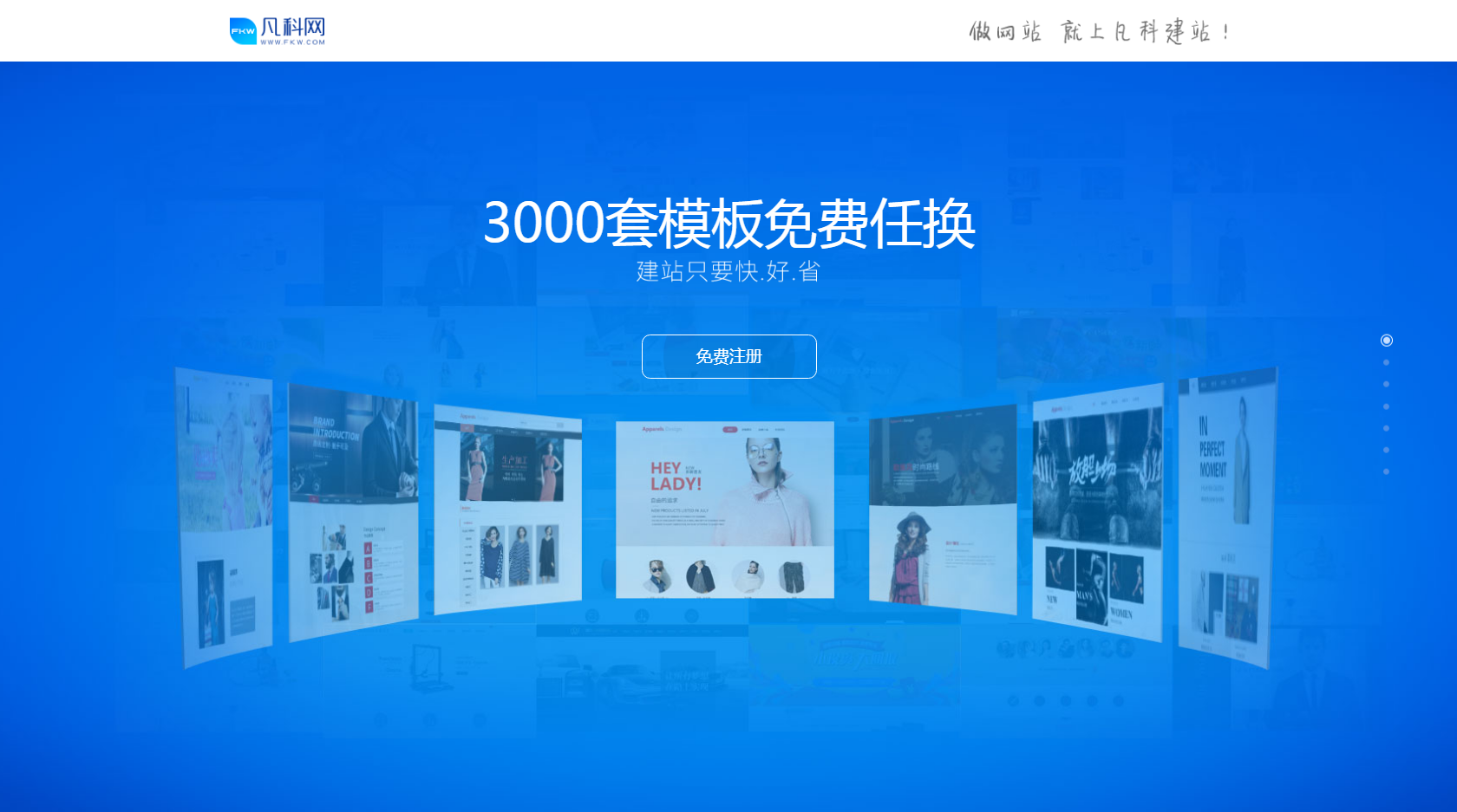 輕定制網(wǎng)站